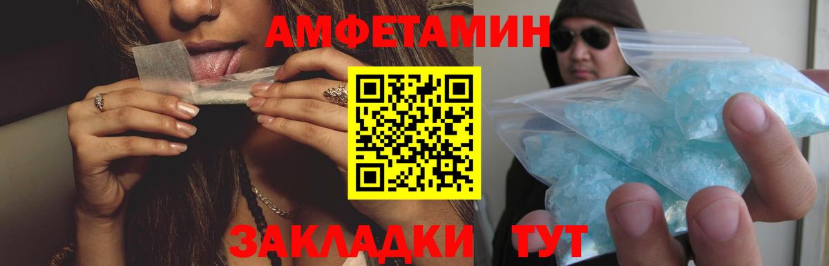 Амфетамин 97% Джанкой