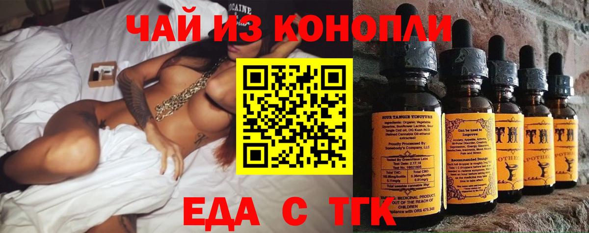 Canna-Cookies марихуана  Вход с VPN  Джанкой 
