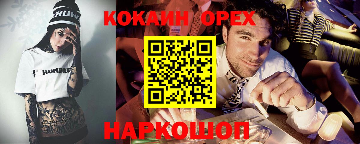 купить наркотики цена  Вход с VPN  COCAIN Колумбийский  Джанкой  КОКАИН Columbia 