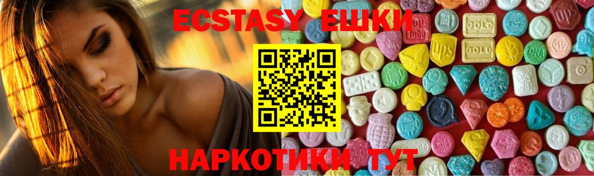 Экстази 280 MDMA  Вход с VPN  Ecstasy louis Vuitton  наркотики  Джанкой 