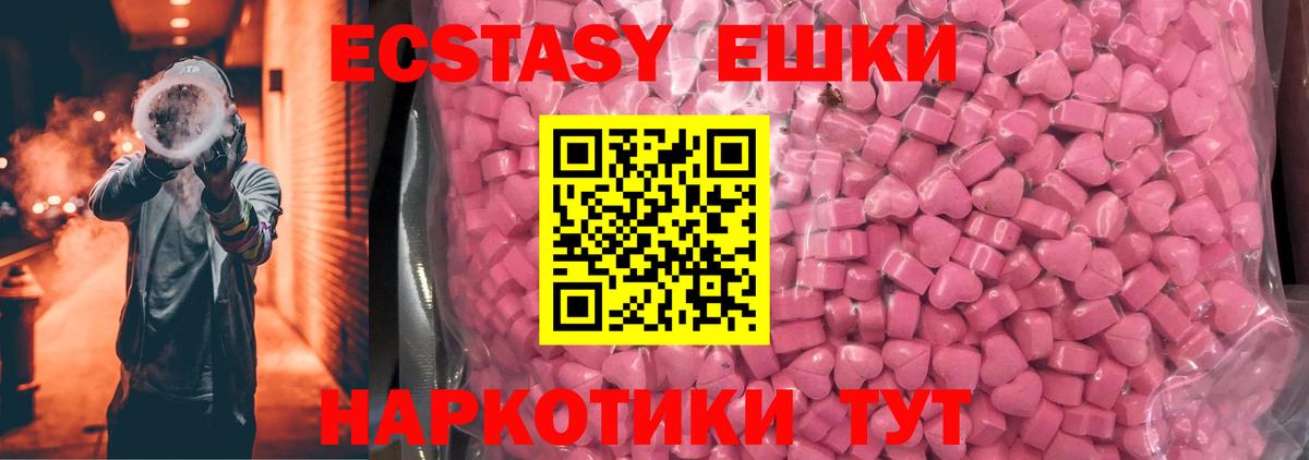 Экстази XTC Джанкой