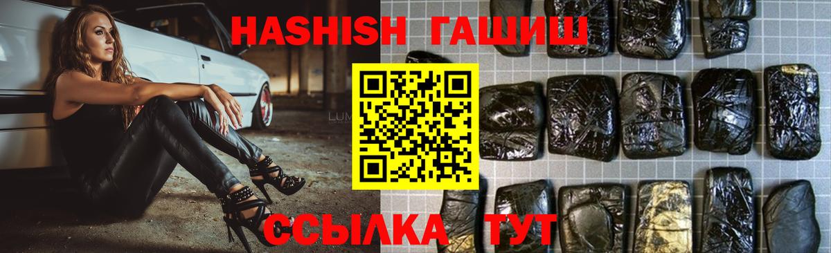 Джанкой  ГАШ  ГАШ гашик  Вход с VPN  ГАШИШ индика сатива 