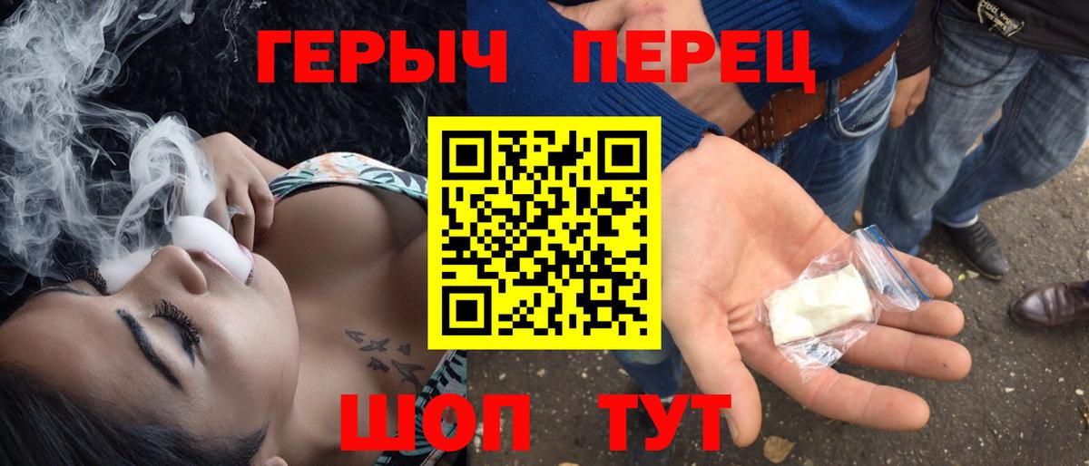 Героин  Героин афганец  Вход с VPN  Джанкой 
