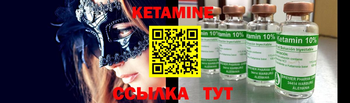 Джанкой  КЕТАМИН ketamine  Кетамин ketamine  Вход с VPN 