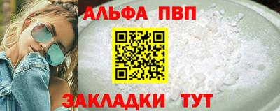 ALPHA-PVP Балашиха