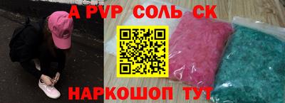 мяу мяу кристалл Балахна