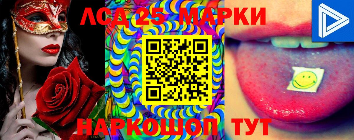 LSD-25 экстази ecstasy Джанкой