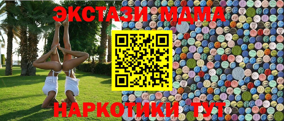 МДМА молли  Вход с VPN  Джанкой 