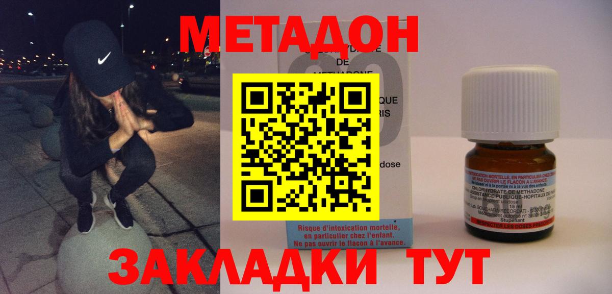 MEGA сайт  Вход с VPN  Джанкой  МЕТАДОН VHQ 