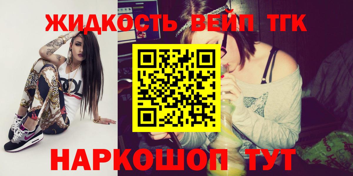 Джанкой  где продают наркотики  Дистиллят ТГК концентрат  Вход с VPN  ТГК Wax 