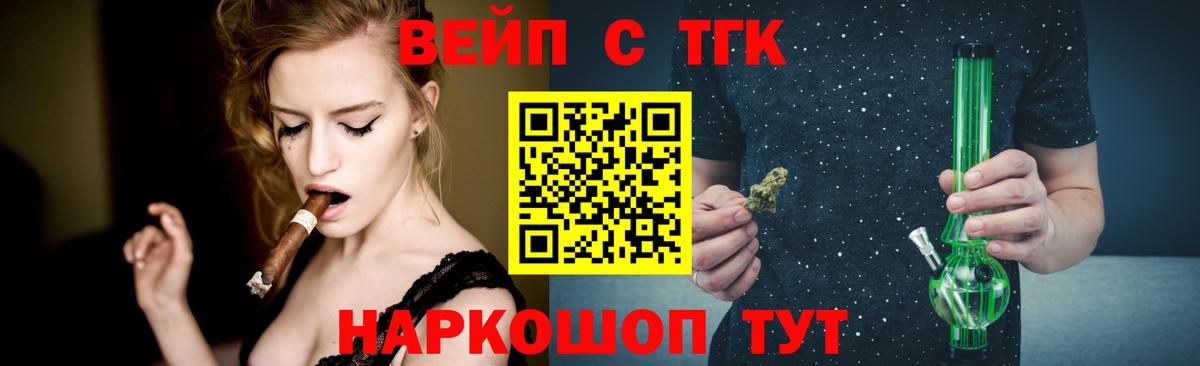 ТГК гашишное масло Джанкой